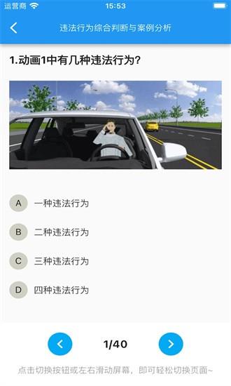 驾考小助手app 驾考小助手最新版下载