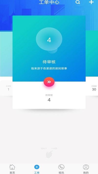 光谷网格通最新版下载