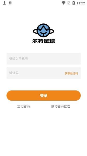 尔特星球app 尔特星球最新版下载