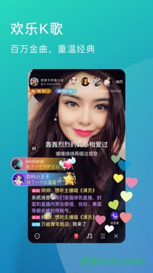 老柚直播app下载