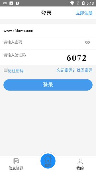 西江通最新版本 v2.1.1 安卓版