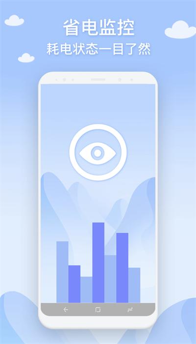 长乐手机管家app官方版
