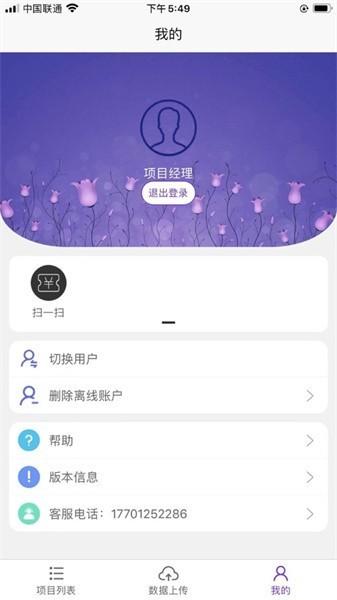 云研智数app 云研智数官方下载