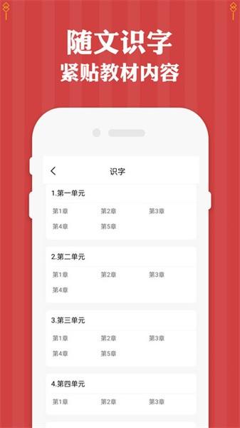 三年级下册语文 三年级下册语文app