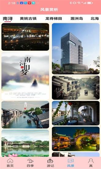 肥鹅爱旅行app下载