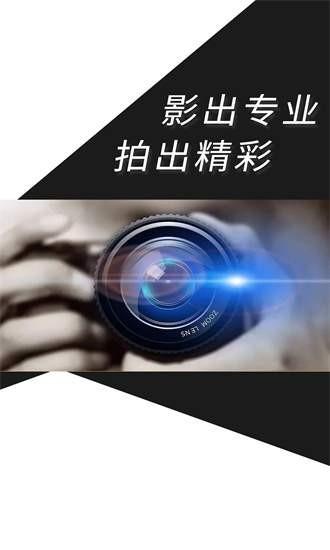 摄影教程之友官方版