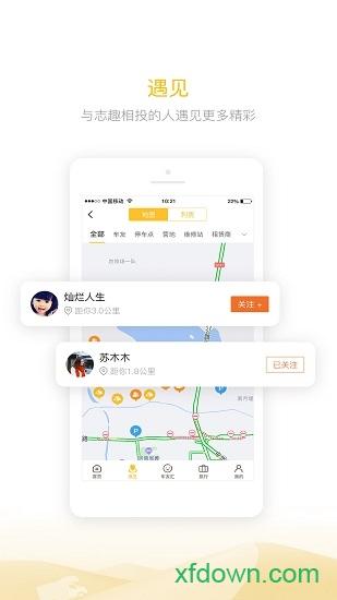房车大玩家安卓版下载