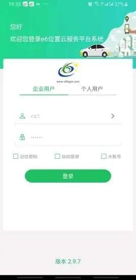 环宇易流app下载