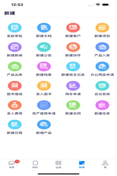 eoffice11最新版下载