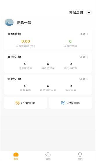 偶爸商家版最新版 偶爸商家版app下载