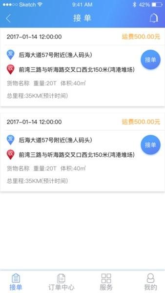 中油物流司机版最新版 v3.2.2 安卓版