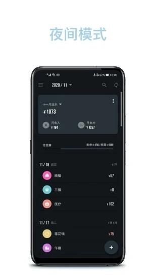 记账助手高级版 记账助手高级版下载
