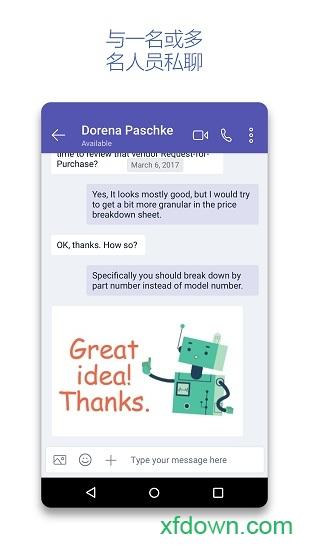 microsoft teams手机版