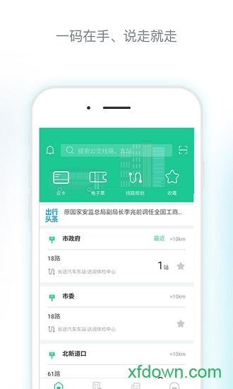唐山行最新版 v1.1.3 安卓版