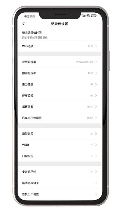 黑剑行车记录仪官方版 v1.0.20230925.1 安卓版