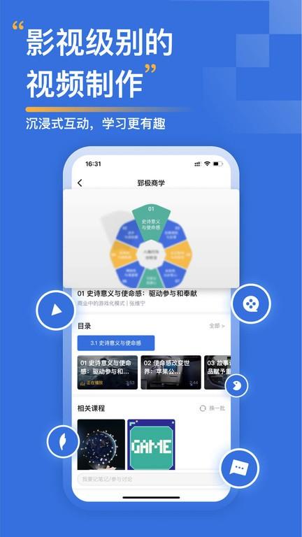 郅极商学app 郅极商学最新版下载