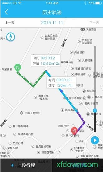 行车卫士软件 v6.0.1 安卓版