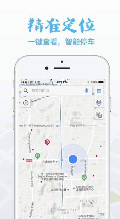 翼停最新版 v2.4.3 安卓版