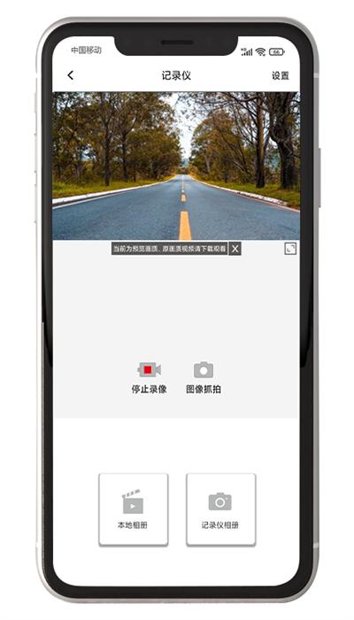 黑剑行车记录仪官方版 v1.0.20230925.1 安卓版