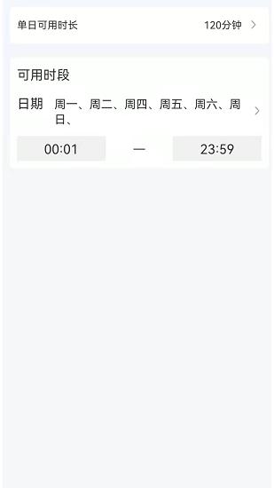 爱时间管理app下载