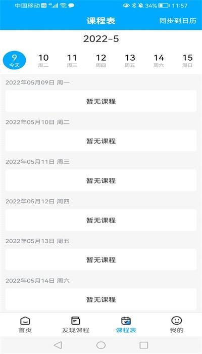 羲之书院官方版下载