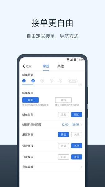 95128打车司机端app下载