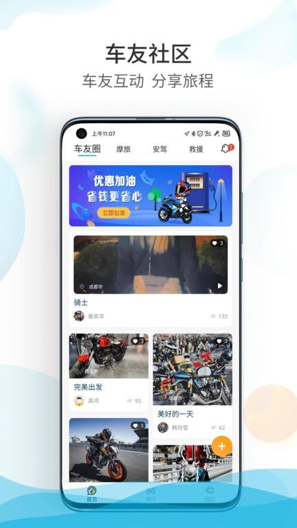 爱摩保手机版 v2.1.9 安卓版