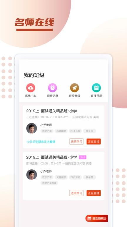 新城课堂app 新城课堂官方下载