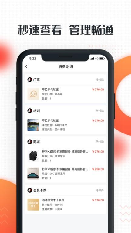 动馆掌app 动馆掌最新版下载