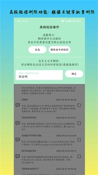 深度内存清理app
