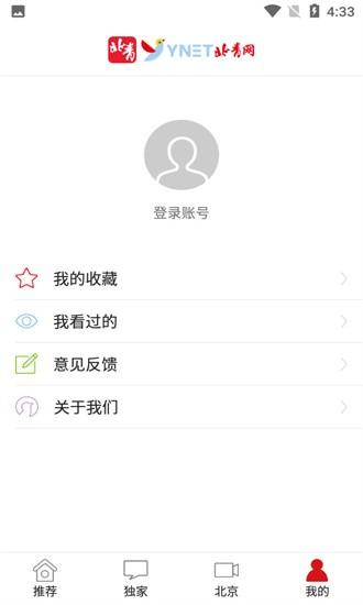 北青新闻app