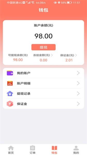 亿师傅师傅版app