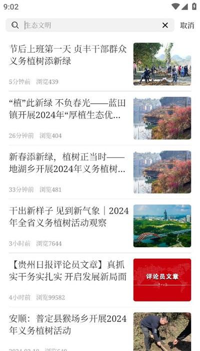 紫云融媒体app官方版 紫云融媒体app官方版下载