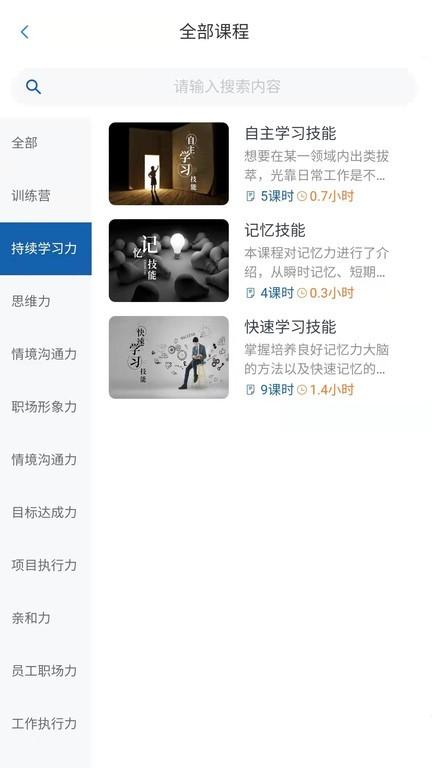 锡才云培训最新版下载