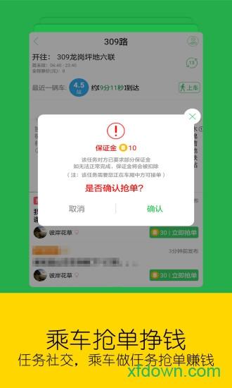 车到哪软件
