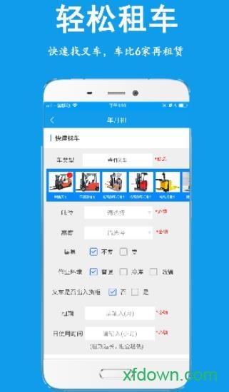 好运旺app下载