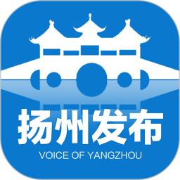 扬州发布手机客户端