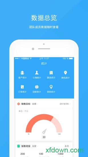 宰相办公app下载