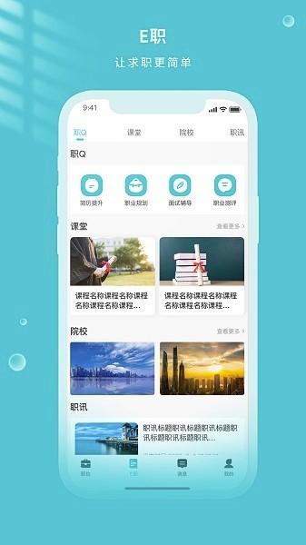 遂心云聘官方下载