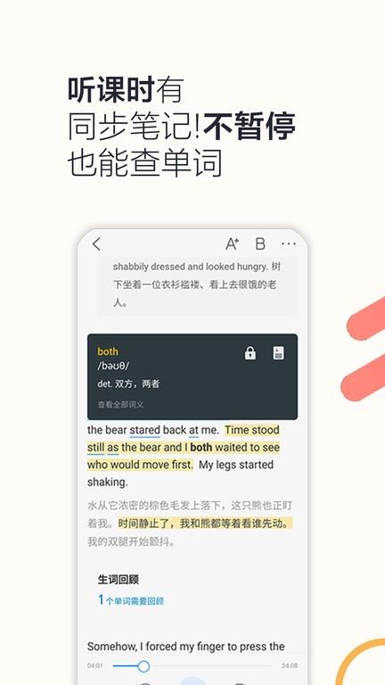 硕果单词app 硕果单词官方下载