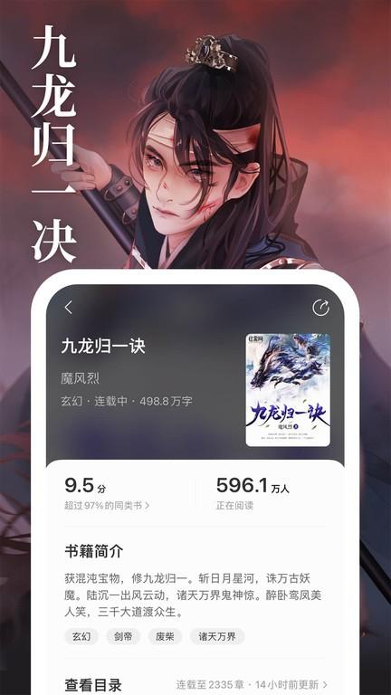 琅阅小说最新版下载