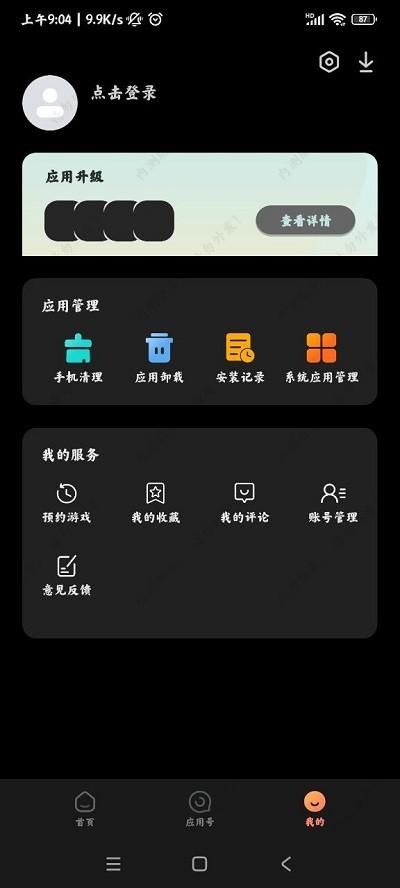 应用视界app最新版下载
