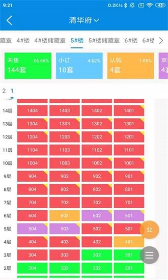 RIM云协同手机安卓版 RIM云协同app下载