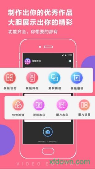 视频编辑vue应用下载
