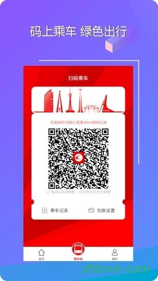 长春e出行app下载