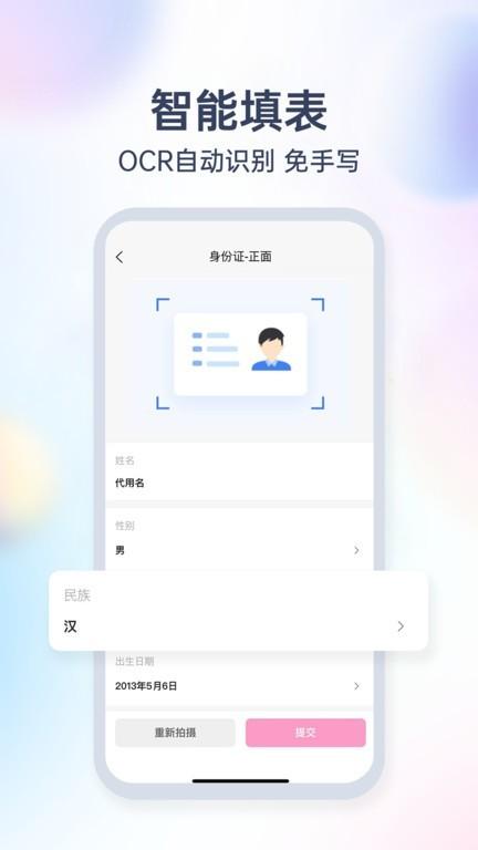 爱美签证官方版 v1.0.28 安卓版
