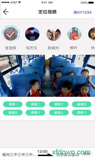 同学号软件下载