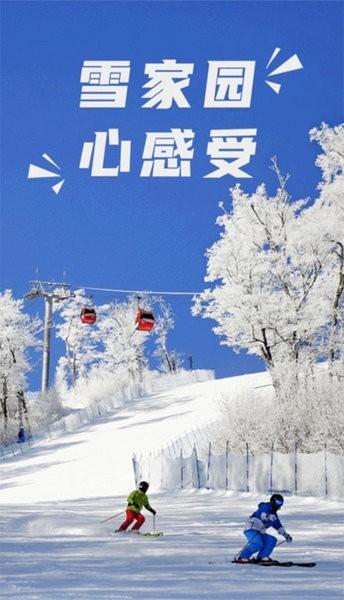 我的长白山官方下载