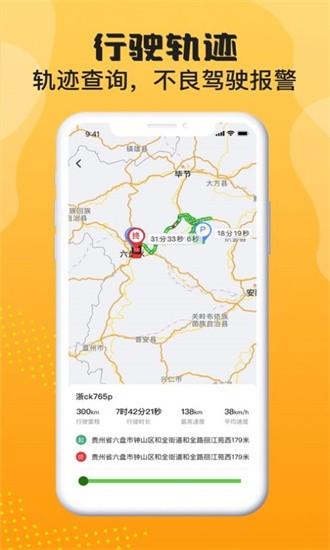 晟乐查车app下载