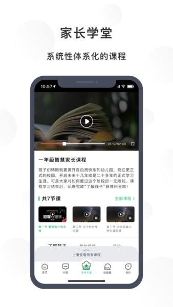 宁育家app 宁育家手机版下载